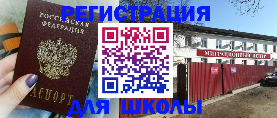прописка паспорт в Самарской области