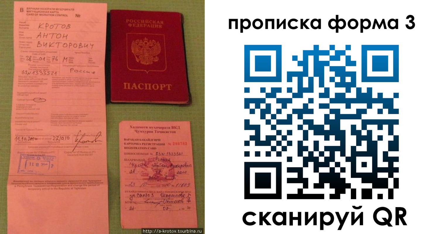 временная регистрация гарантия в Самарской области