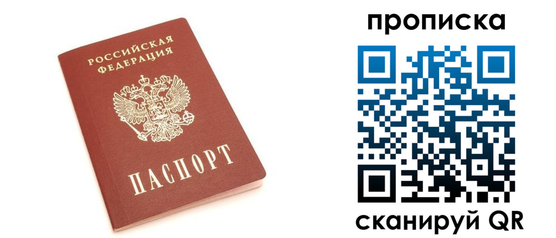 прописка 2025 в Самарской области