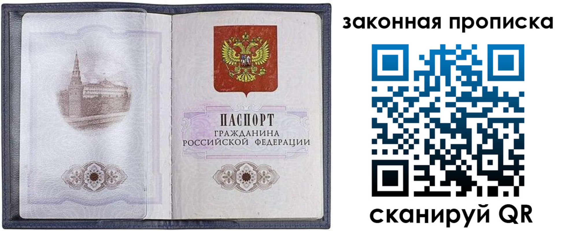 временная регистрация 2025 в Самарской области