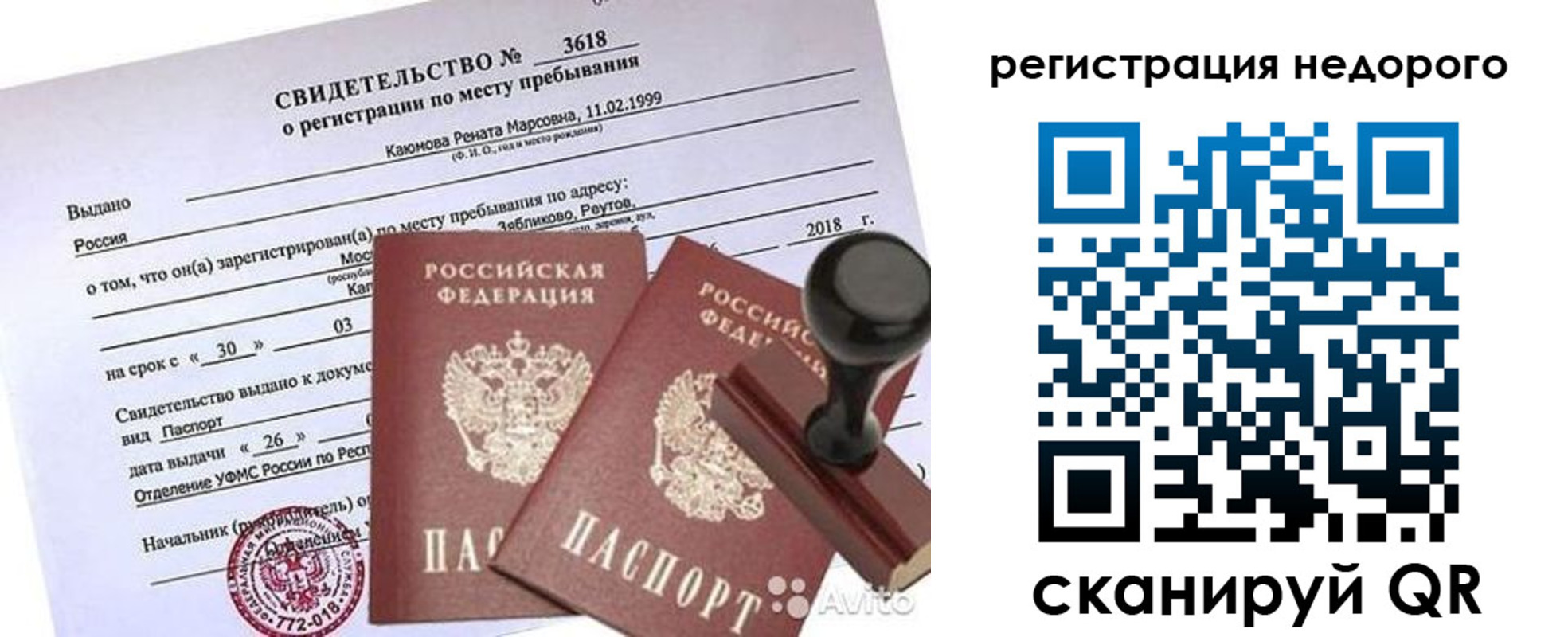 прописка для военкомата в Самарской области
