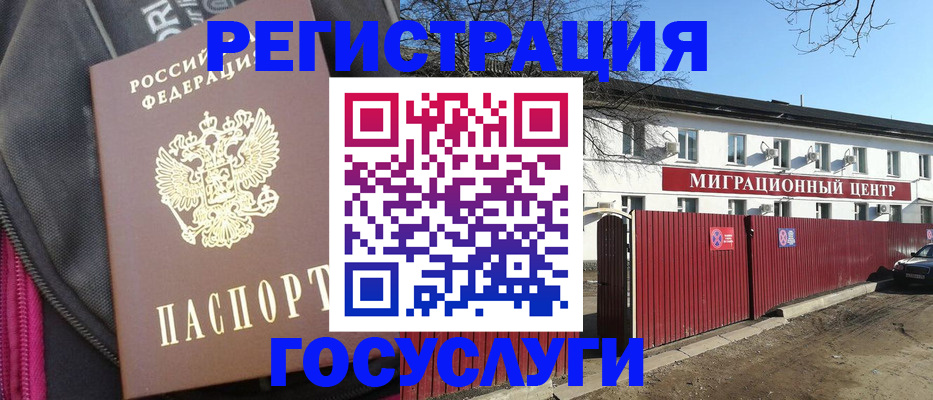 прописка паспорт в Самарской области