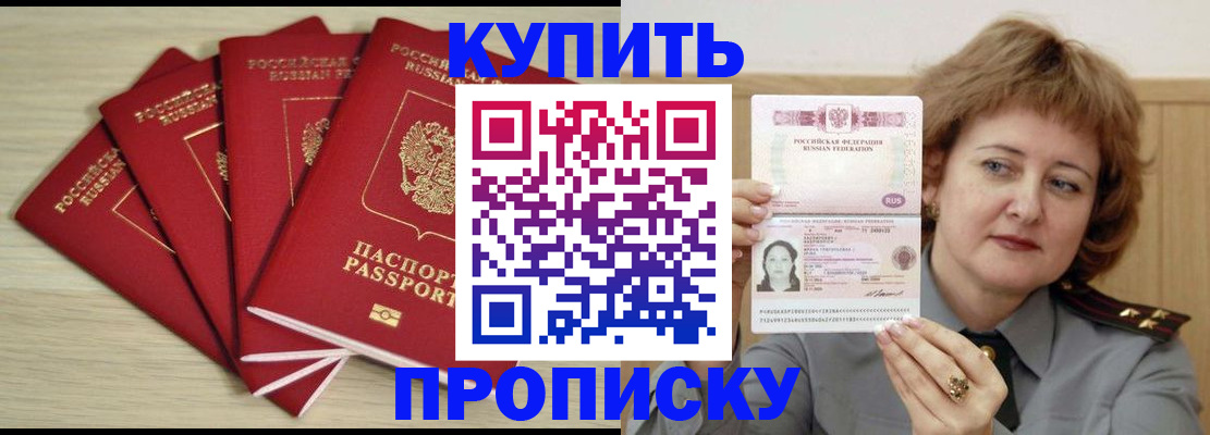 прописка регистрация в Самарской области