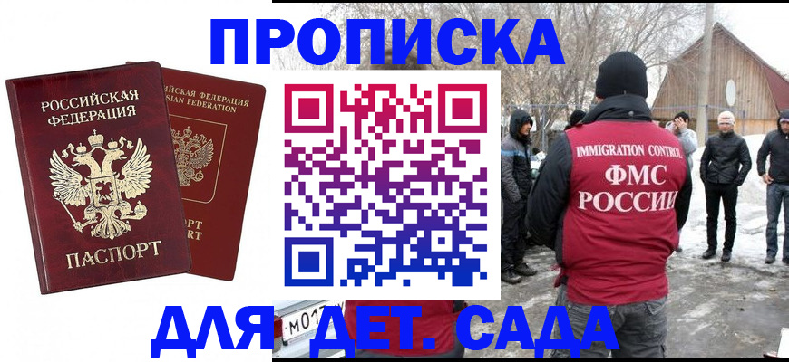 временная регистрация в Самарской области