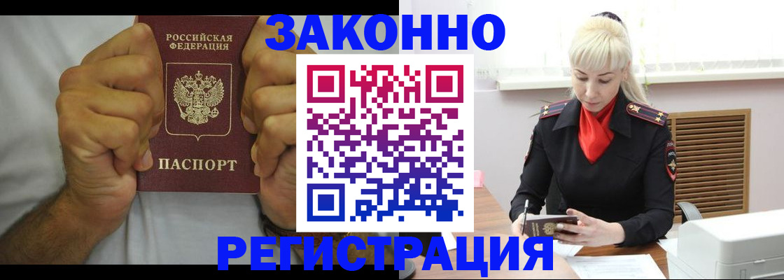 регистрация в Самарской области