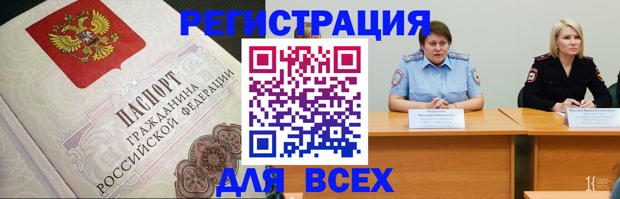регистрация в Самарской области
