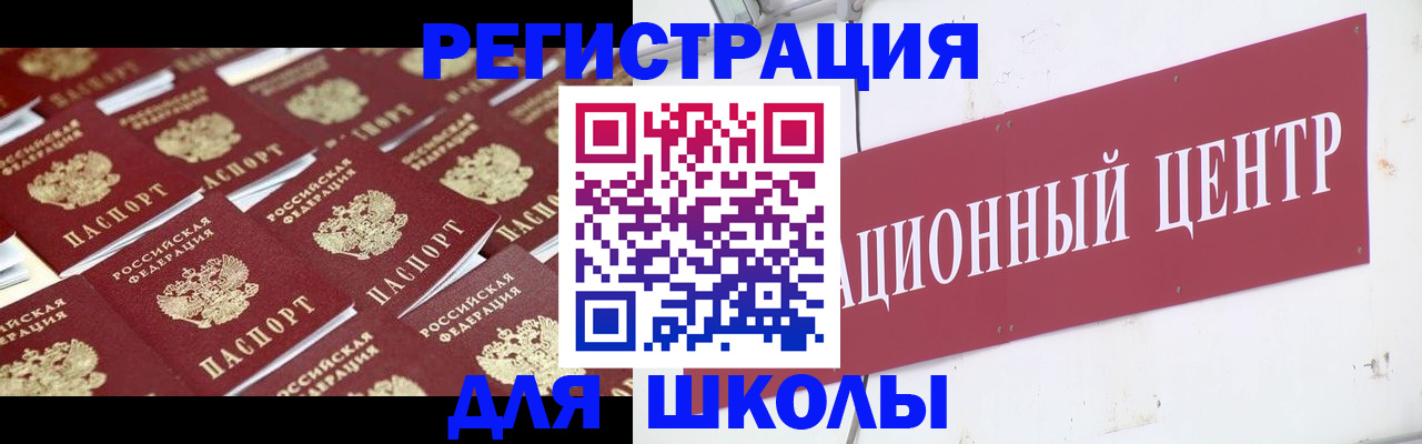 прописка в Самарской области