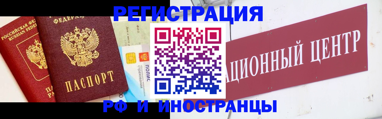 прописка для работы в Самарской области